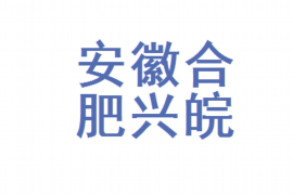 昌乐讨债公司成功追讨回批发货款50万成功案例